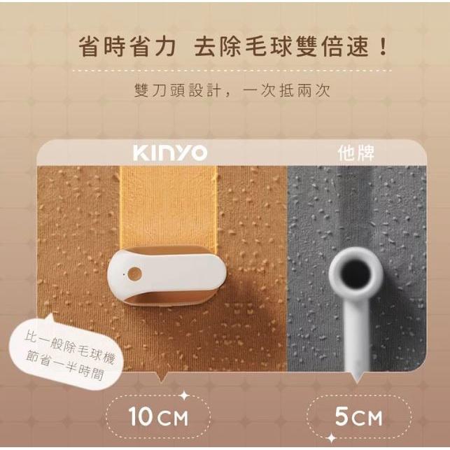 KINYO CL-528 雙刀頭充電式除毛球機 除毛球機 除毛機 毛球修剪機 刮毛球 毛球機 雙刀頭 光華商場 公司貨-細節圖4