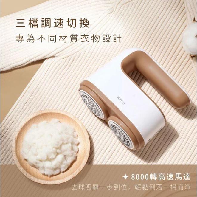 KINYO CL-528 雙刀頭充電式除毛球機 除毛球機 除毛機 毛球修剪機 刮毛球 毛球機 雙刀頭 光華商場 公司貨-細節圖5