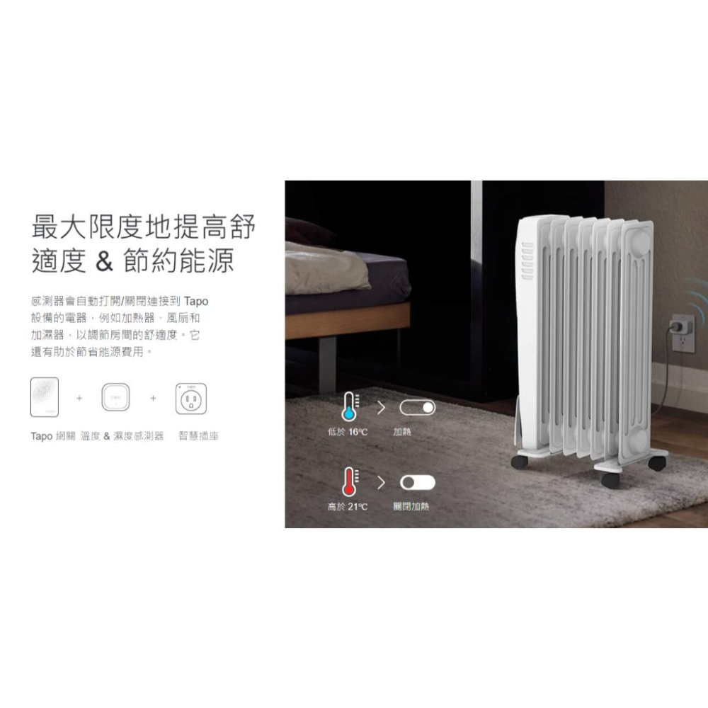 【熱銷】TP-LINK Tapo T310 智慧溫溼度感測器 智慧家庭 智能家居 溫濕度計 溫溼度測量 光華商場-細節圖7