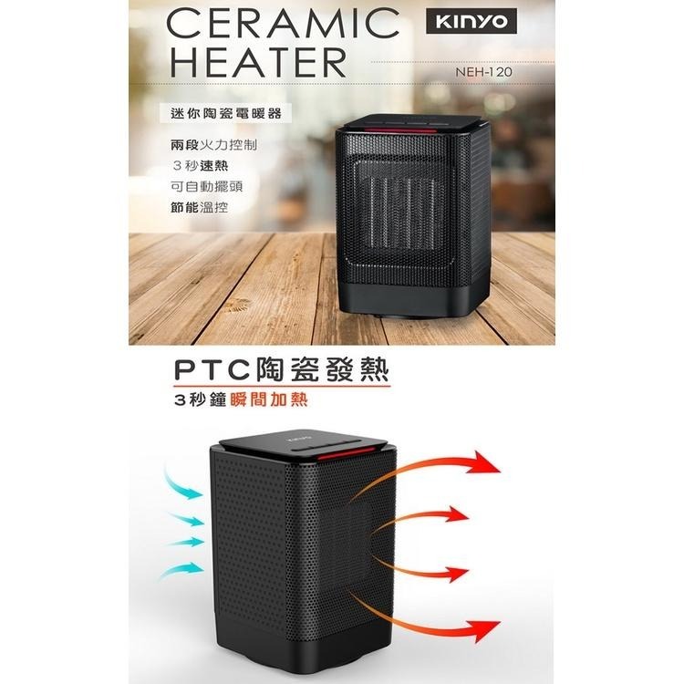 KINYO NEH-120 NEH120 迷你陶瓷電暖器 暖風機 暖氣 電暖爐 小型暖氣 取暖器 電熱扇 光華商場-細節圖3