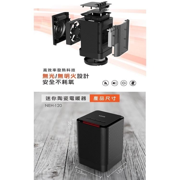 KINYO NEH-120 NEH120 迷你陶瓷電暖器 暖風機 暖氣 電暖爐 小型暖氣 取暖器 電熱扇 光華商場-細節圖7