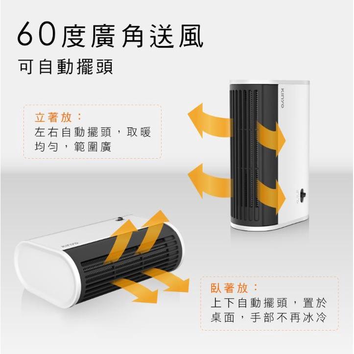 KINYO EH-80 EH80 迷你立臥兩用電暖器 電暖器 暖風機 暖風機 暖氣 電熱器 小型暖氣 光華商場-細節圖7