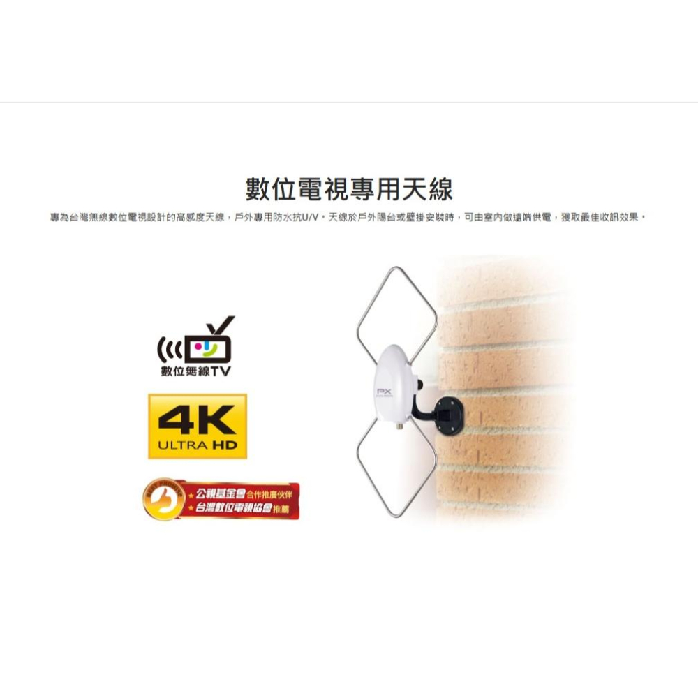 PX 大通 HDA-5000 高畫質數位電視天線 (室內外兩用型) 電視天線 訊號天線 數位天線 光華-細節圖3