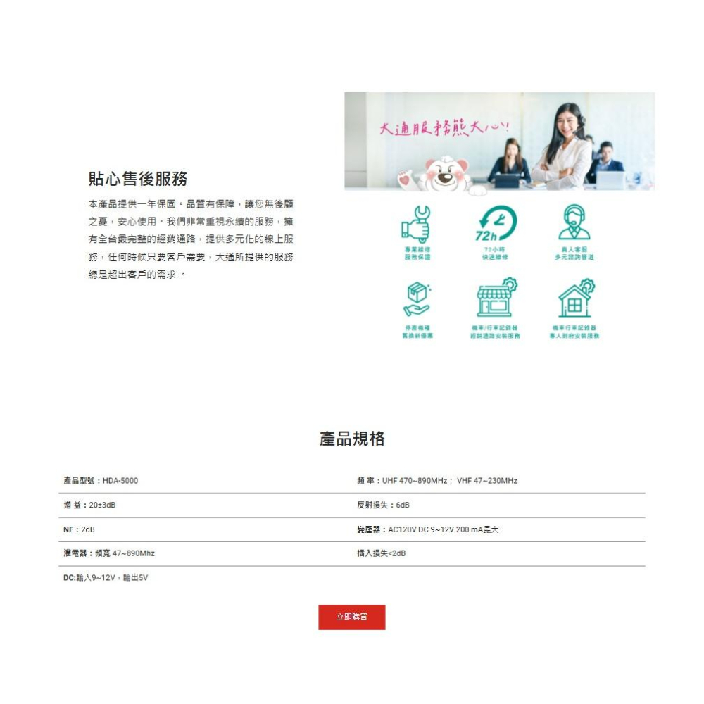 PX 大通 HDA-5000 高畫質數位電視天線 (室內外兩用型) 電視天線 訊號天線 數位天線 光華-細節圖5