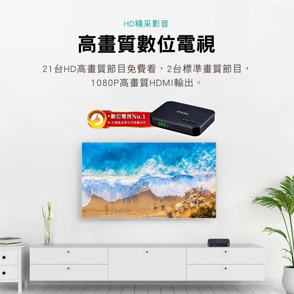 PX 大通 HD-8000 1080p 數位機上盒 電視盒 電視棒 機頂盒 數位電視盒 網路電視盒 機上盒 光華-細節圖3