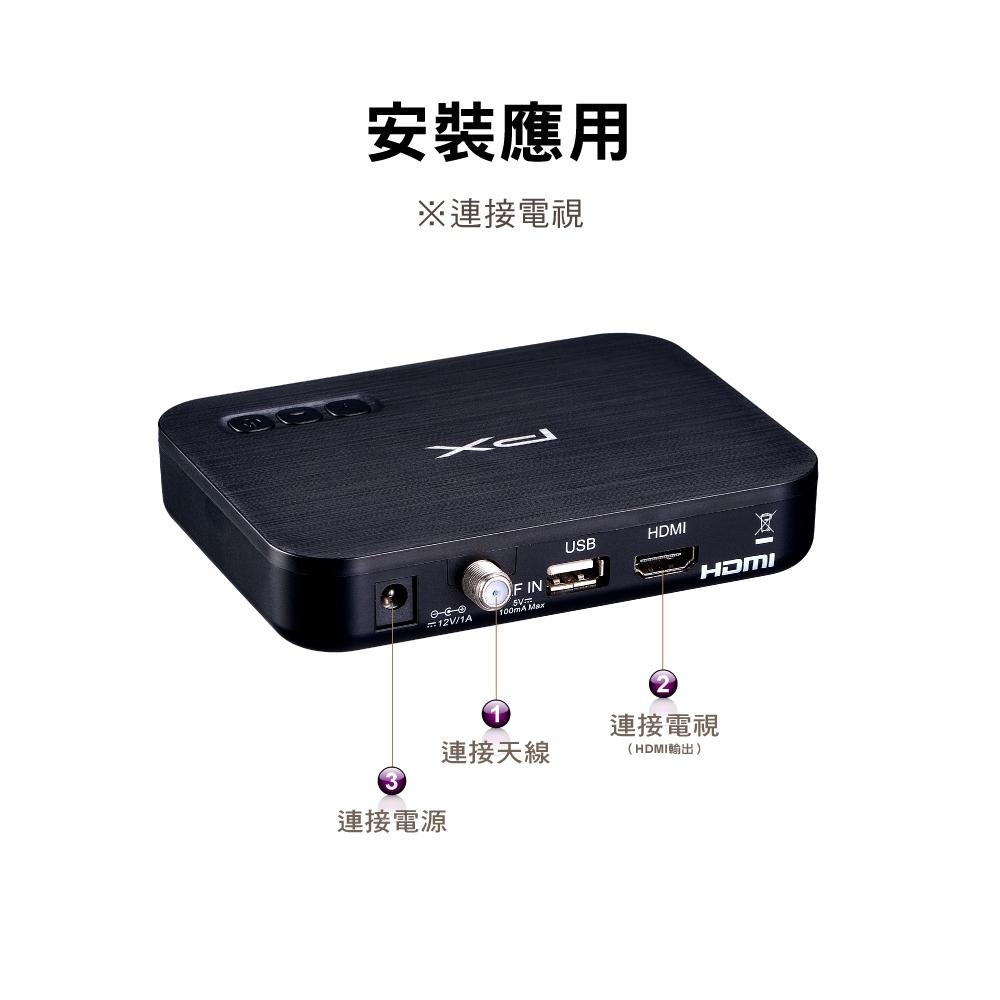 PX 大通 HD-8000 1080p 數位機上盒 電視盒 電視棒 機頂盒 數位電視盒 網路電視盒 機上盒 光華-細節圖7