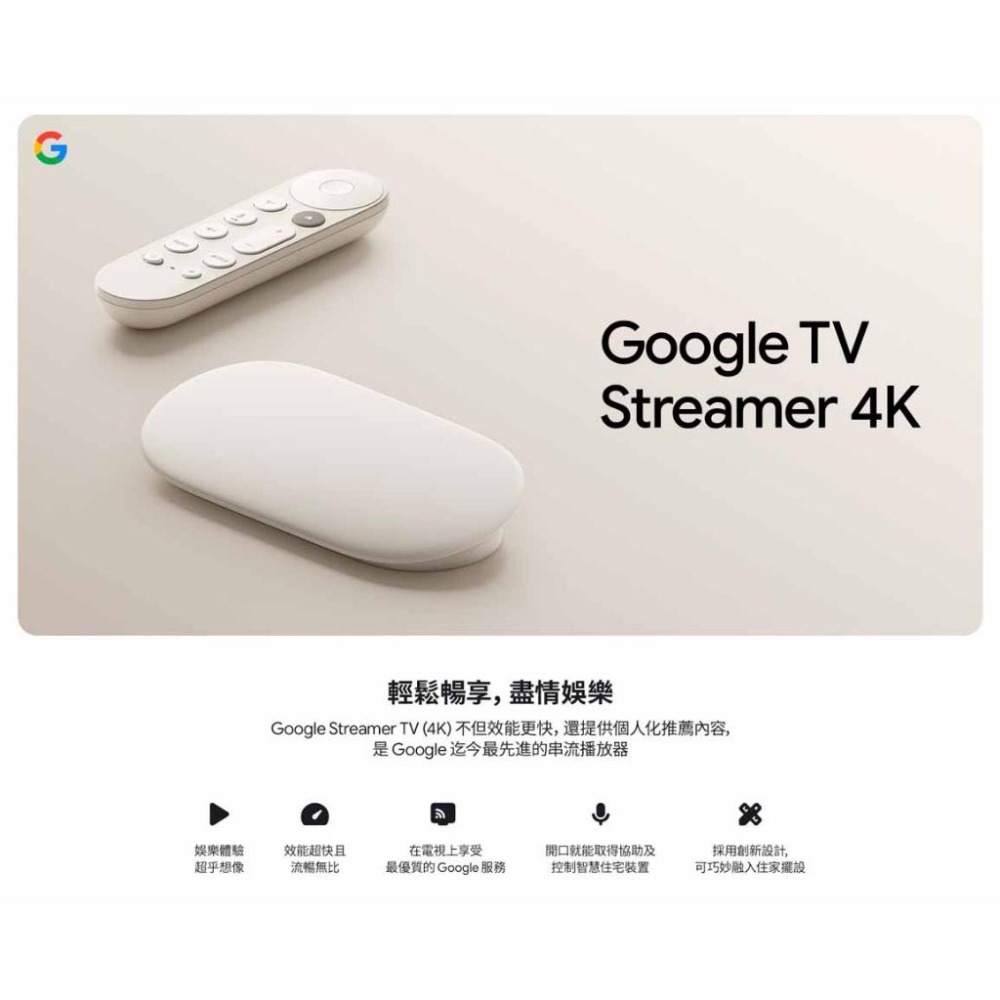 Google Google TV Streamer (4K) 串流媒體播放器 電視棒 電視盒 HDR 光華商場 公司貨-細節圖3