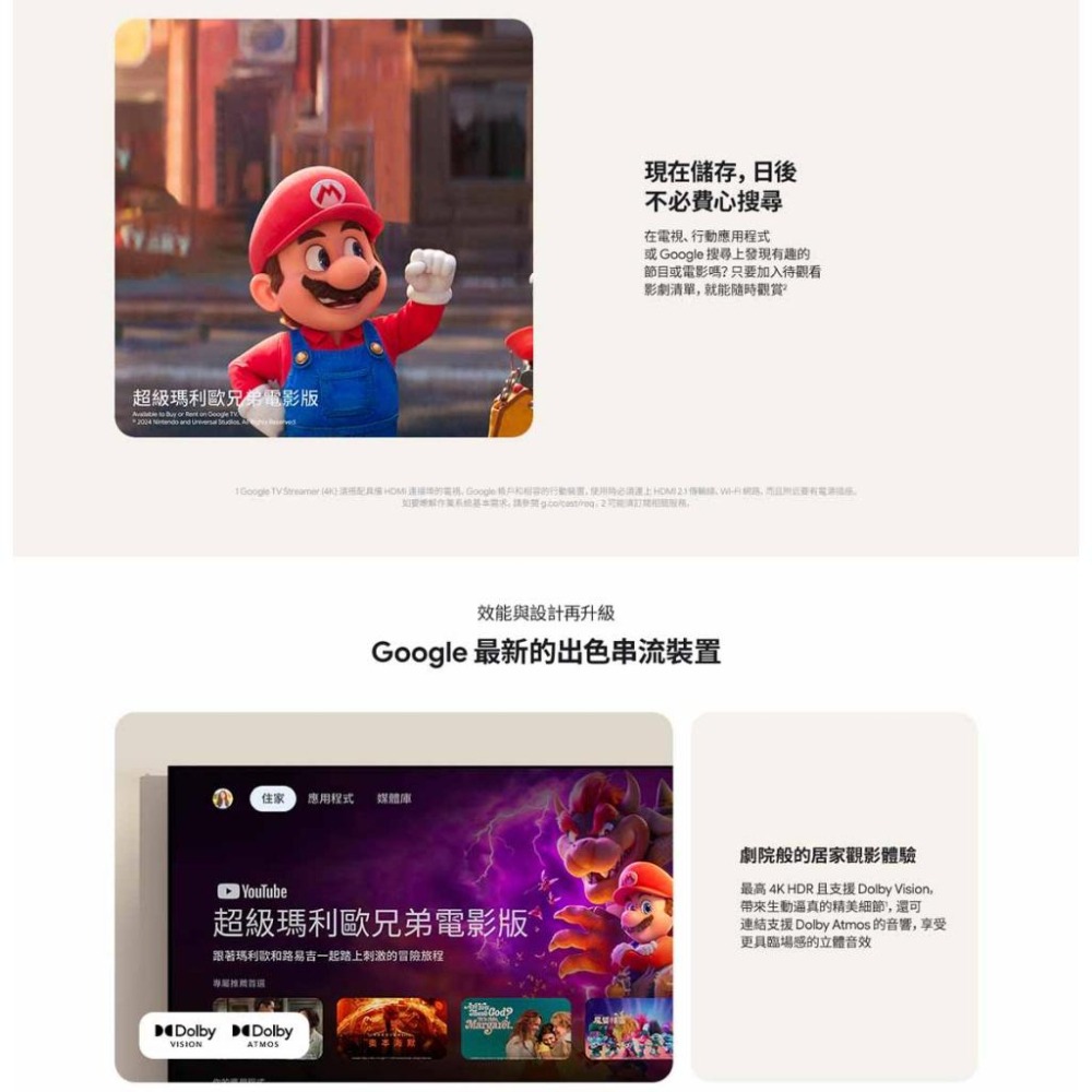 Google Google TV Streamer (4K) 串流媒體播放器 電視棒 電視盒 HDR 光華商場 公司貨-細節圖5