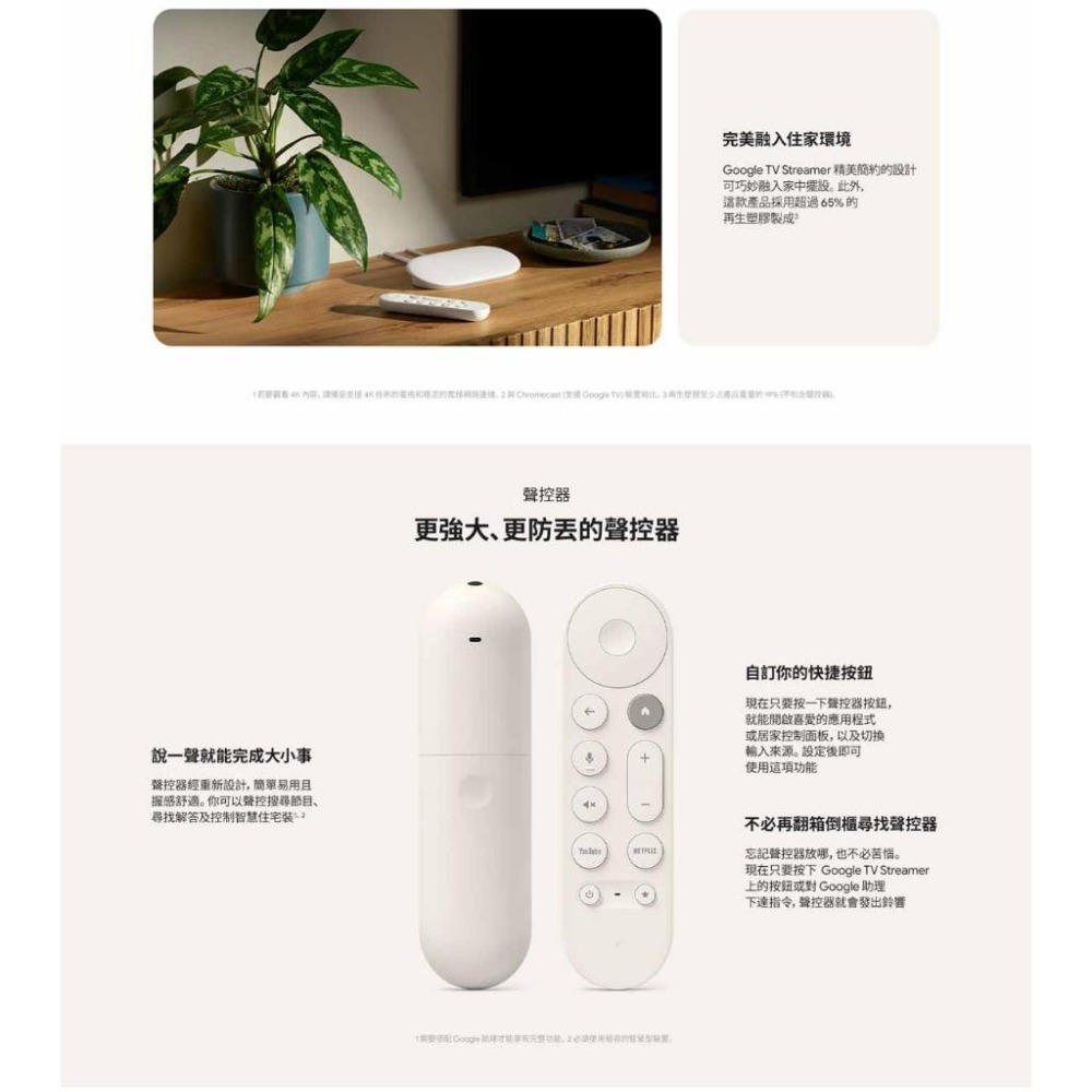 Google Google TV Streamer (4K) 串流媒體播放器 電視棒 電視盒 HDR 光華商場 公司貨-細節圖7