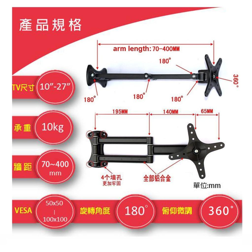 Eversun AW-L380 10-27吋手臂式壁掛架 螢幕 顯示器 支架-細節圖3