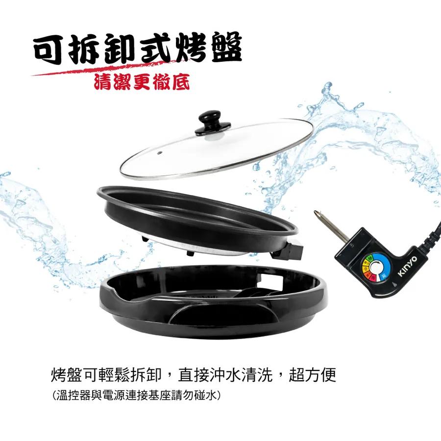 KINYO BP-063 多功能圓形電烤盤 涮烤鍋 電火鍋 燒烤爐 烤肉爐 電烤爐 烤盤 涮烤鍋 料理鍋 光華商場-細節圖6