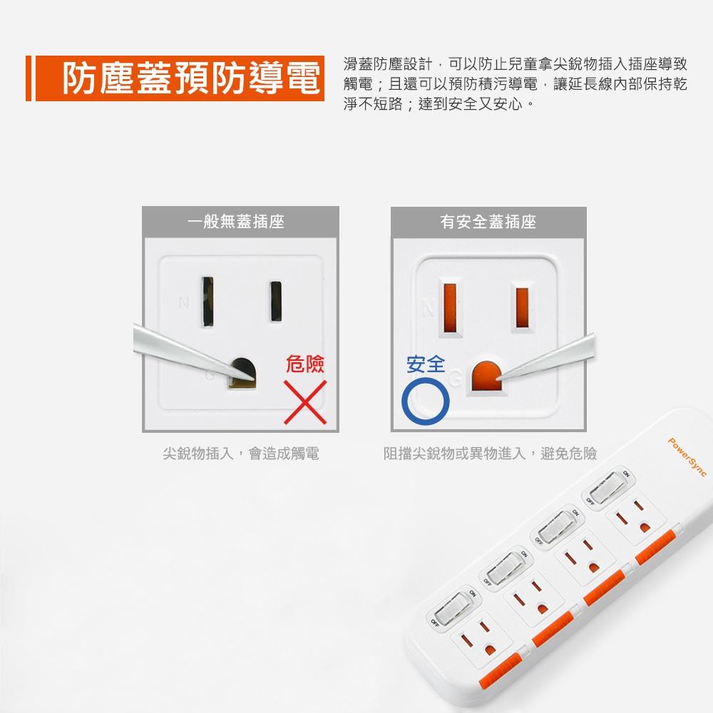 PowerSync 群加 TS4DB/TS4DC 4開4插滑蓋防塵防雷擊延長線  1.8m 延長線 充電座 光華商場-細節圖3
