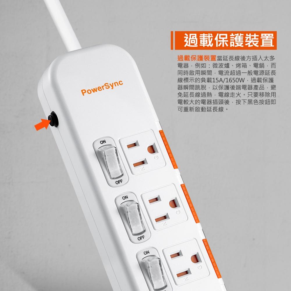 PowerSync 群加 TS4DB/TS4DC 4開4插滑蓋防塵防雷擊延長線  1.8m 延長線 充電座 光華商場-細節圖4