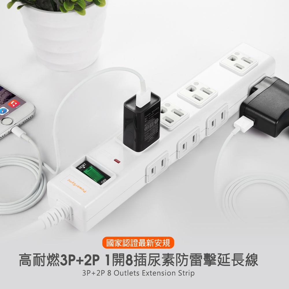 PowerSync 群加 台製 3孔+2孔8插尿素防雷擊延長線 磁鐵固定 PWS-EAMS18/TN8M0018 光華-細節圖3