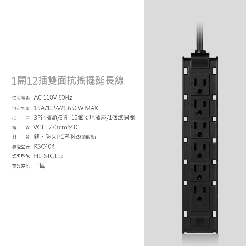 PowerSync 群加 1開10插/1開12插雙面抗搖擺延長線 TSAS/TSCS 充電座 1m 延長座 光華商場-細節圖8
