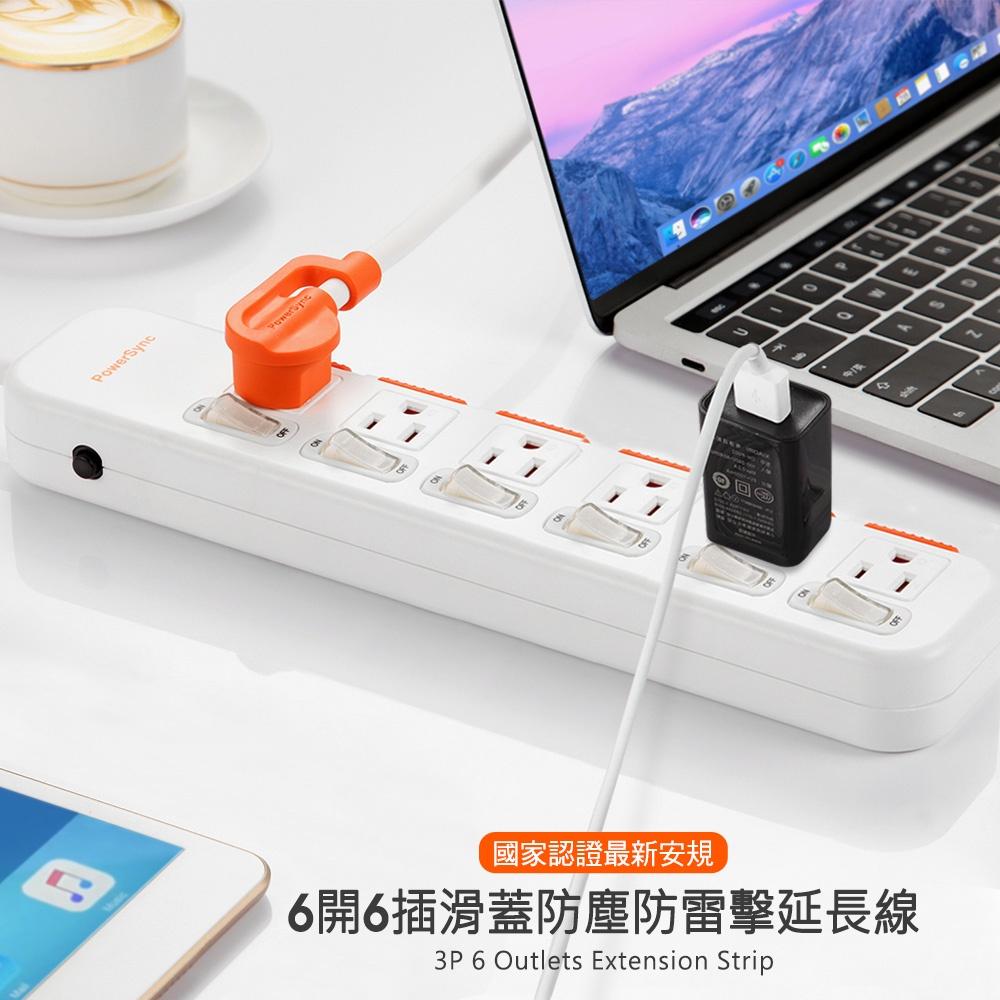 PowerSync 群加 6開6插滑蓋防塵防雷擊延長線 TS6DC/TS6DB 充電座 1.2m 延長座 光華商場-細節圖3