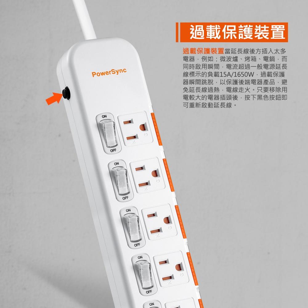 PowerSync 群加 6開6插滑蓋防塵防雷擊延長線 TS6DC/TS6DB 充電座 1.2m 延長座 光華商場-細節圖6