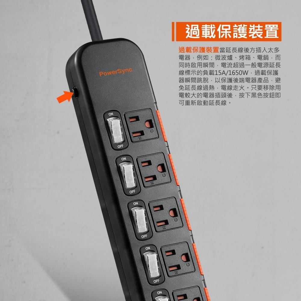 PowerSync 群加 6開6插滑蓋防塵防雷擊延長線 1.8m／2.7m／4.5m 六開六插 延長線 光華商場-細節圖5