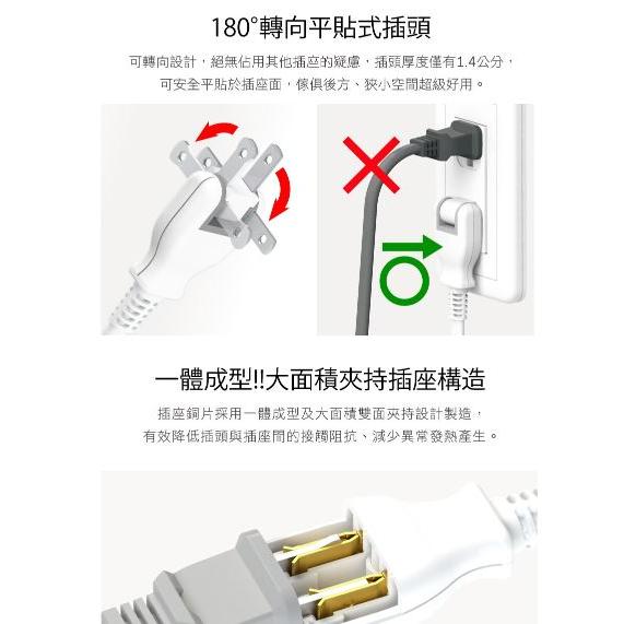 保護傘 PU-2040 1對4可轉向電源線組 0.3米 電源線插座 插座擴充 充電座 平貼插頭 180度轉向 光華商場-細節圖5