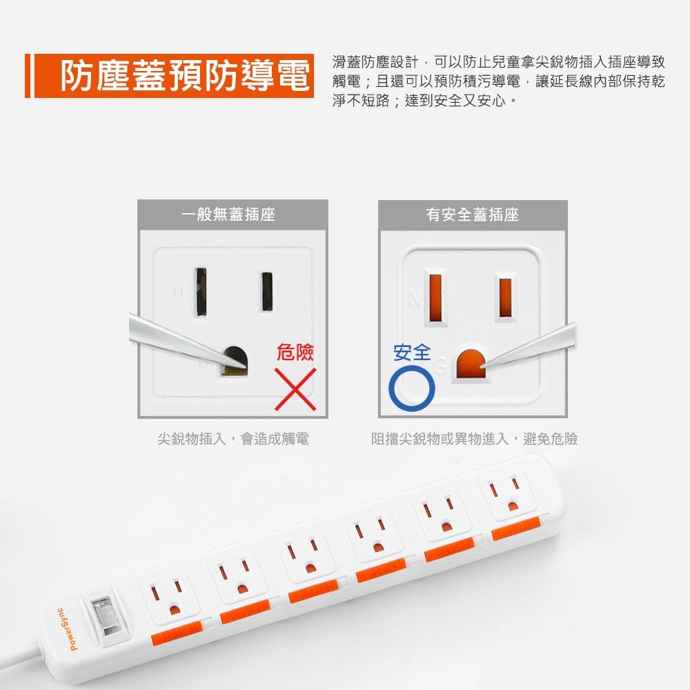 PowerSync 群加 1開6插滑蓋防塵防雷擊延長線 TS6DC/TS6DB 充電座 1.8m 延長座 光華商場-細節圖3
