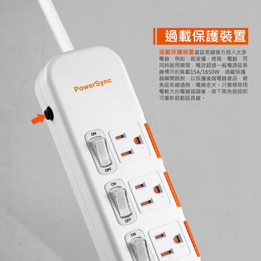 Powersync 群加 3開3插滑蓋防塵防雷擊延長線1.2m 1.8m 2.7m TS3DB/TS3DC 電源插座-細節圖6