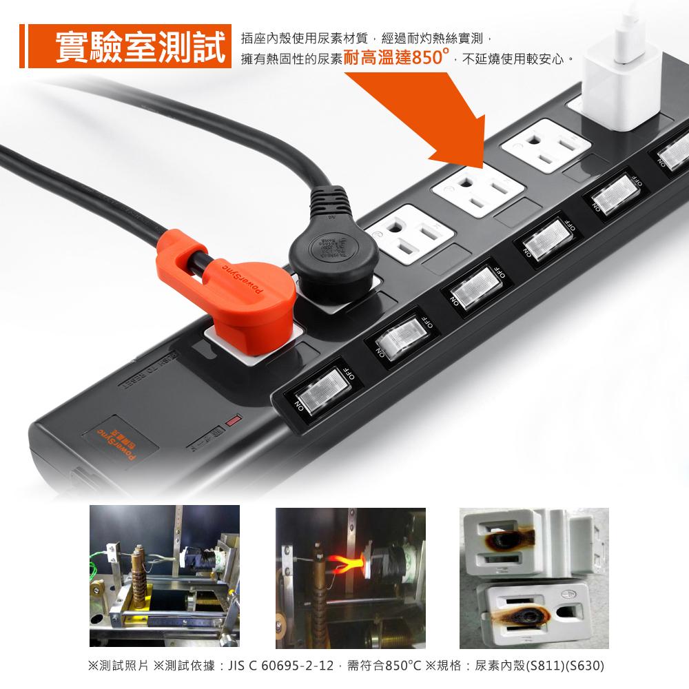 PowerSync 群加 高耐燃 六開六插尿素防雷擊延長線 過負載保護 PWS-EMS66/TN6B0018 光華-細節圖4