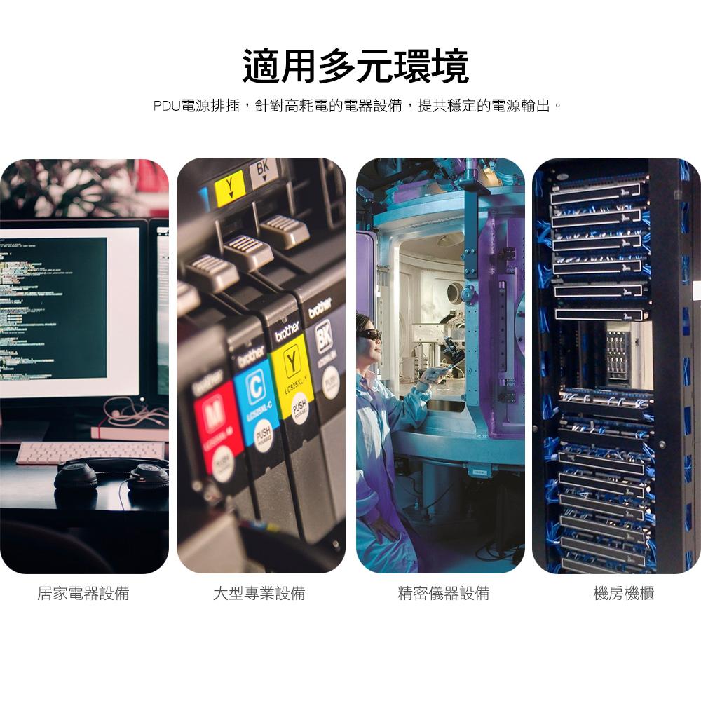 PowerSync 群加 TE8D0030 1U8座15A數位型機架電源排插/PDU 延長線 3M 電源插座 光華商場-細節圖5