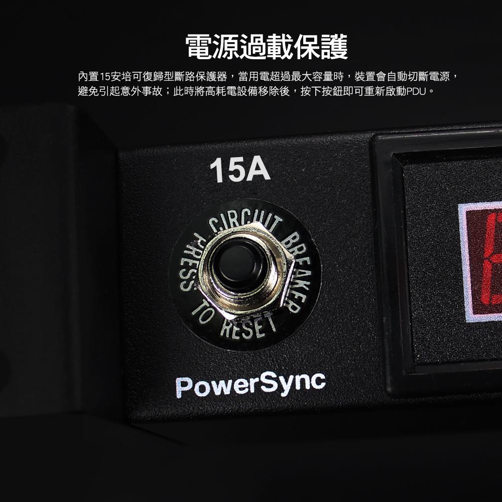 PowerSync 群加 TE8D0030 1U8座15A數位型機架電源排插/PDU 延長線 3M 電源插座 光華商場-細節圖6