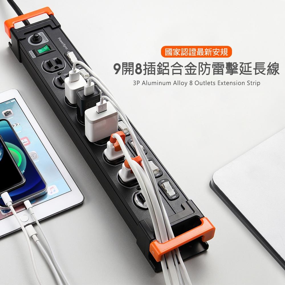 PowerSync 群加 鋁合金防雷擊抗搖擺延長線 3開2插/5開4插/7開6插 延長插座 光華商場-細節圖3