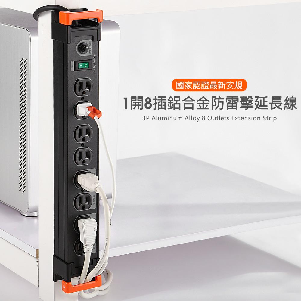 PowerSync 群加 TL2W/4W/6W/8W 鋁合金防雷擊抗搖擺延長線 1開2插/1開4插/1開6插/1開8插-細節圖3