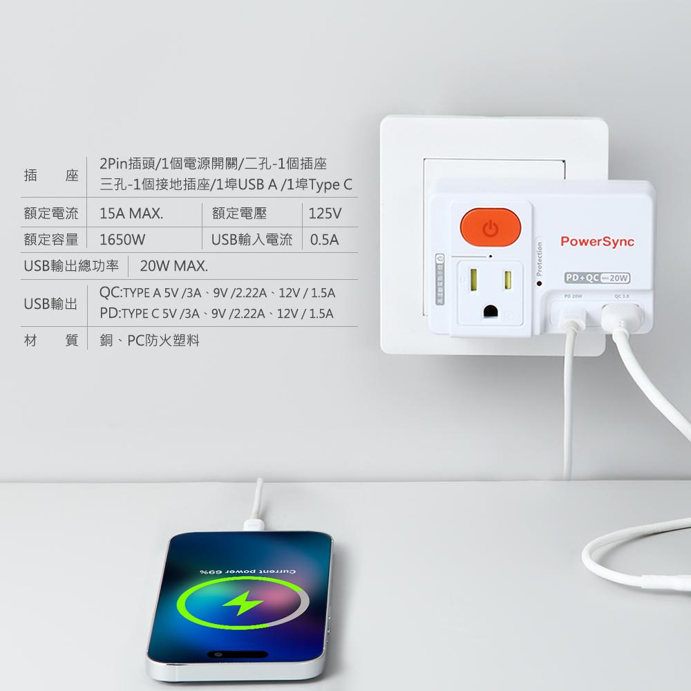 PowerSync 群加 TCM12Q9 2P+3P 高溫斷電 PD QC 快充 壁插 快充壁插 TCM12Q9A-細節圖4