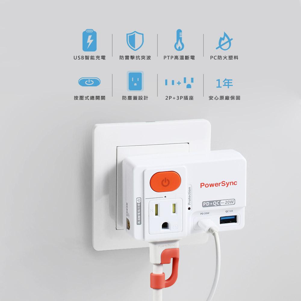 PowerSync 群加 TCM12Q9 2P+3P 高溫斷電 PD QC 快充 壁插 快充壁插 TCM12Q9A-細節圖5