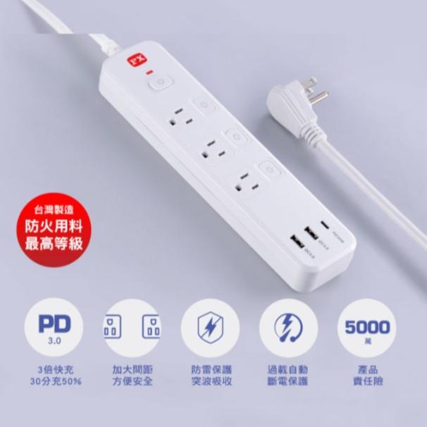 PX 大通 PEC-343P6W 4切3座6尺USB電源延長線 台灣製造 USB 延長線 電源延長線 光華商場-細節圖3