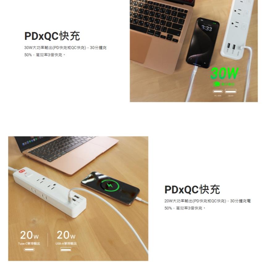 PX 大通 PEC-343P6W 4切3座6尺USB電源延長線 台灣製造 USB 延長線 電源延長線 光華商場-細節圖4