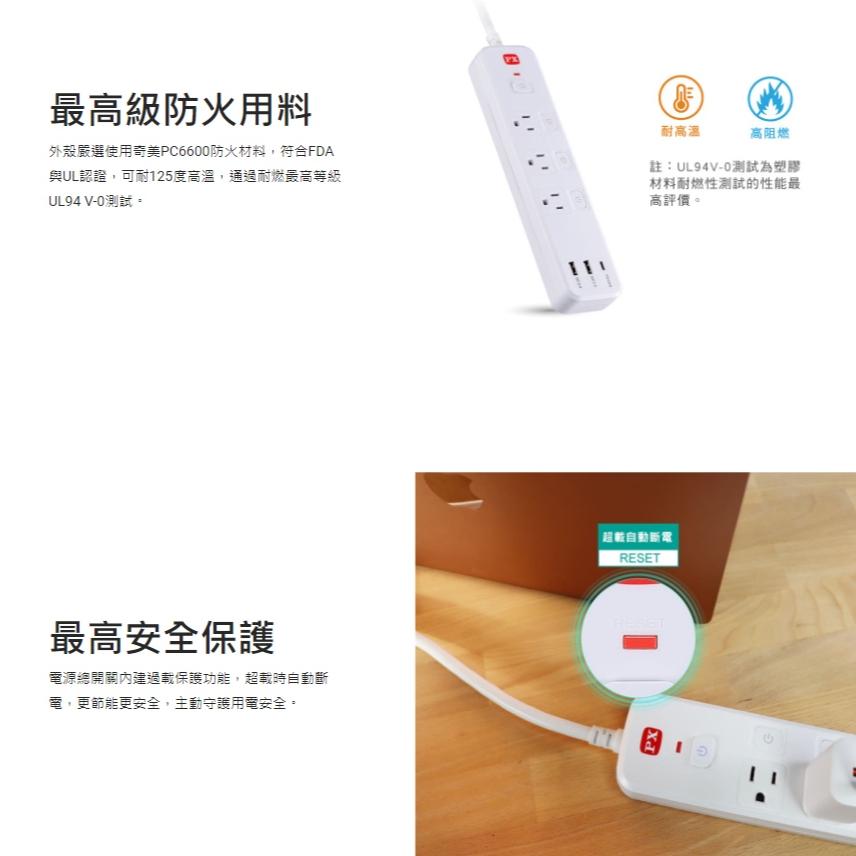 PX 大通 PEC-343P6W 4切3座6尺USB電源延長線 台灣製造 USB 延長線 電源延長線 光華商場-細節圖5