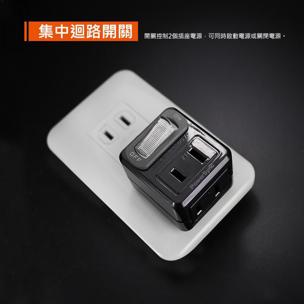 PowerSync 群加 TC220 2P 1開2插壁插 壁插 插座 擴充插座 兩孔插座 兩孔壁插 光華-細節圖6