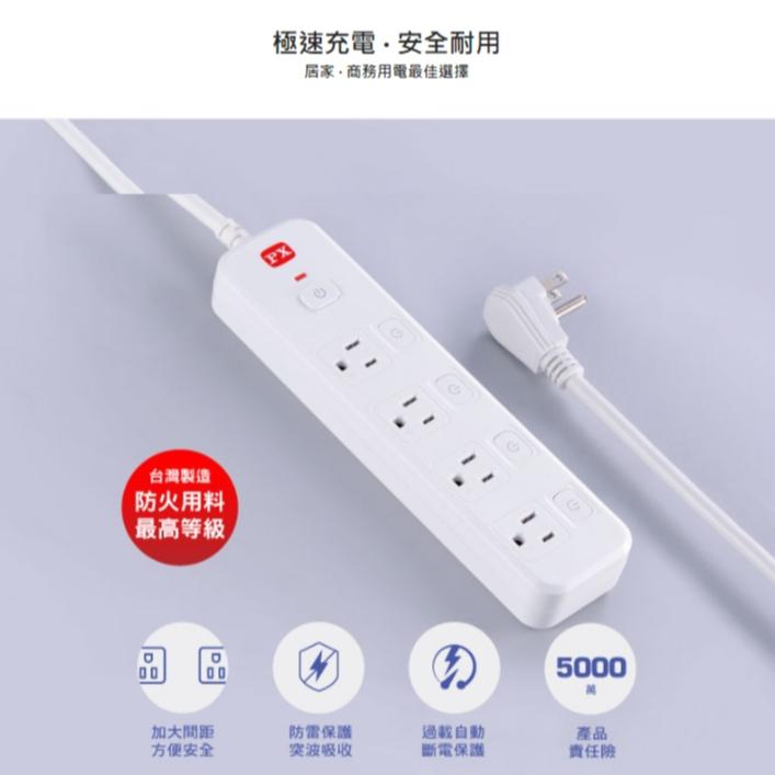 PX 大通 PEC-3546W/3549W 5切4座電源延長線 6尺/9尺 延長線 電源延長線 1.8m/2.7m 光華-細節圖3