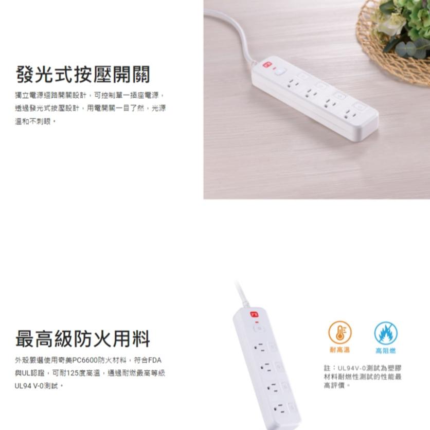 PX 大通 PEC-3546W/3549W 5切4座電源延長線 6尺/9尺 延長線 電源延長線 1.8m/2.7m 光華-細節圖4