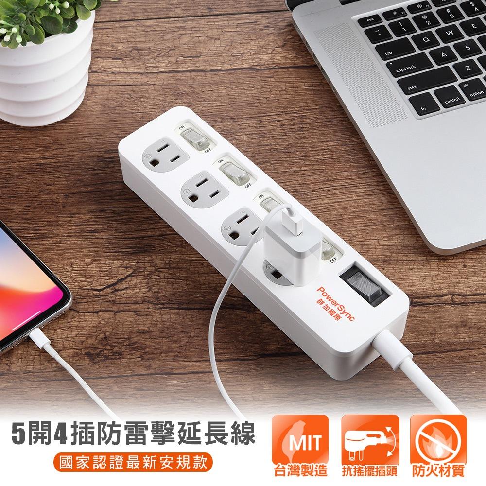 PowerSync 群加 台灣製 5開4插防雷擊抗搖擺延長線 1.8m 抗搖擺 防雷擊 延長線 光華商場-細節圖3