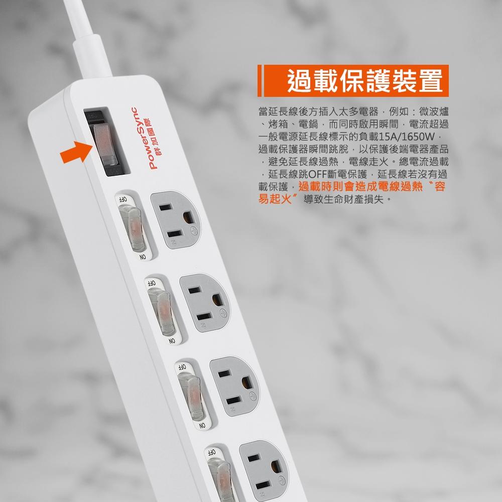 PowerSync 群加 台灣製 5開4插防雷擊抗搖擺延長線 1.8m 抗搖擺 防雷擊 延長線 光華商場-細節圖6