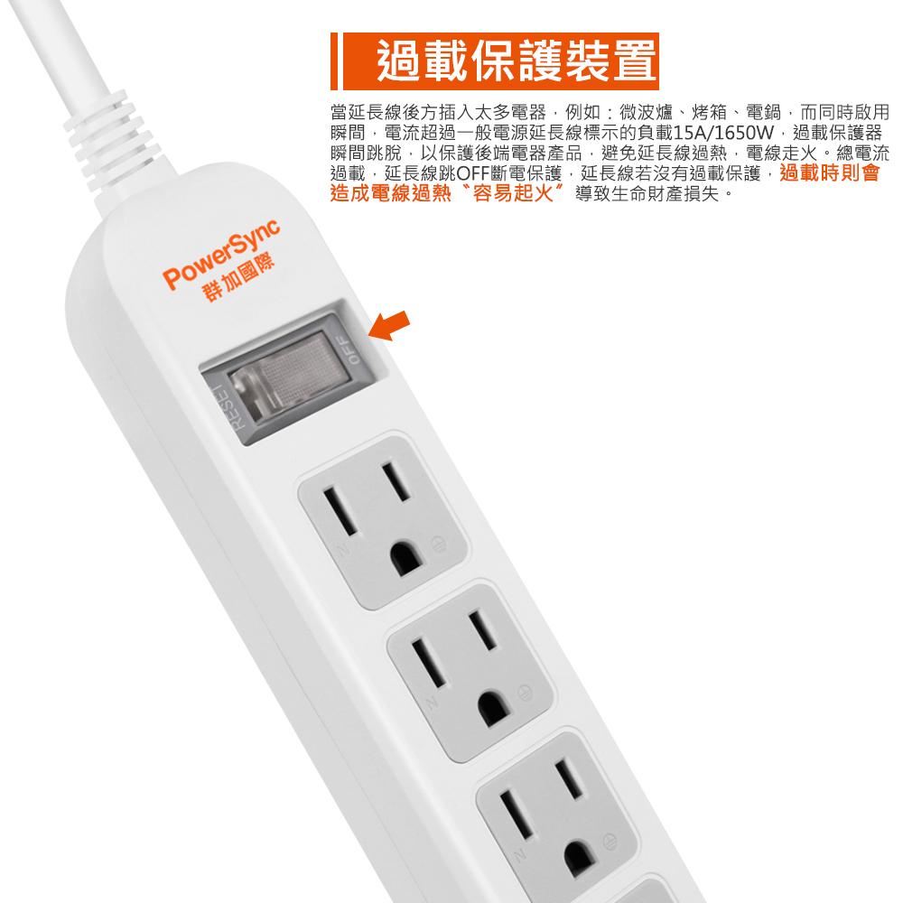 PowerSync 群加 TS6Z 1開6插防雷擊延長線0.9m／1.2m 台灣製造 延長線 光華-細節圖6