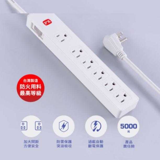 PX 大通 PEC-316 1開6插電源延長線 1.8m／2.7m 台灣製造 延長線 電源延長線 一開六插 光華-細節圖3