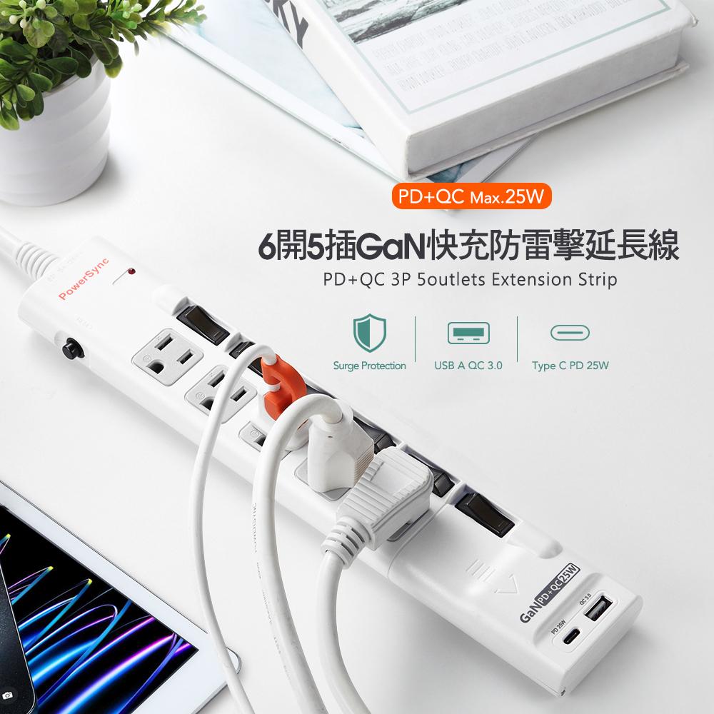 PowerSync 群加 6開5插 GaN 快充防雷擊延長線 1.8m/2.7m/4.5m 氮化鎵 USB 延長線 光華-細節圖3