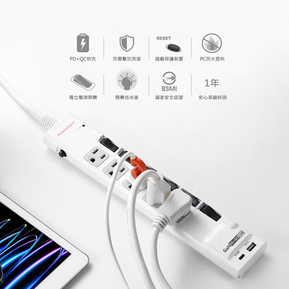 PowerSync 群加 6開5插 GaN 快充防雷擊延長線 1.8m/2.7m/4.5m 氮化鎵 USB 延長線 光華-細節圖5