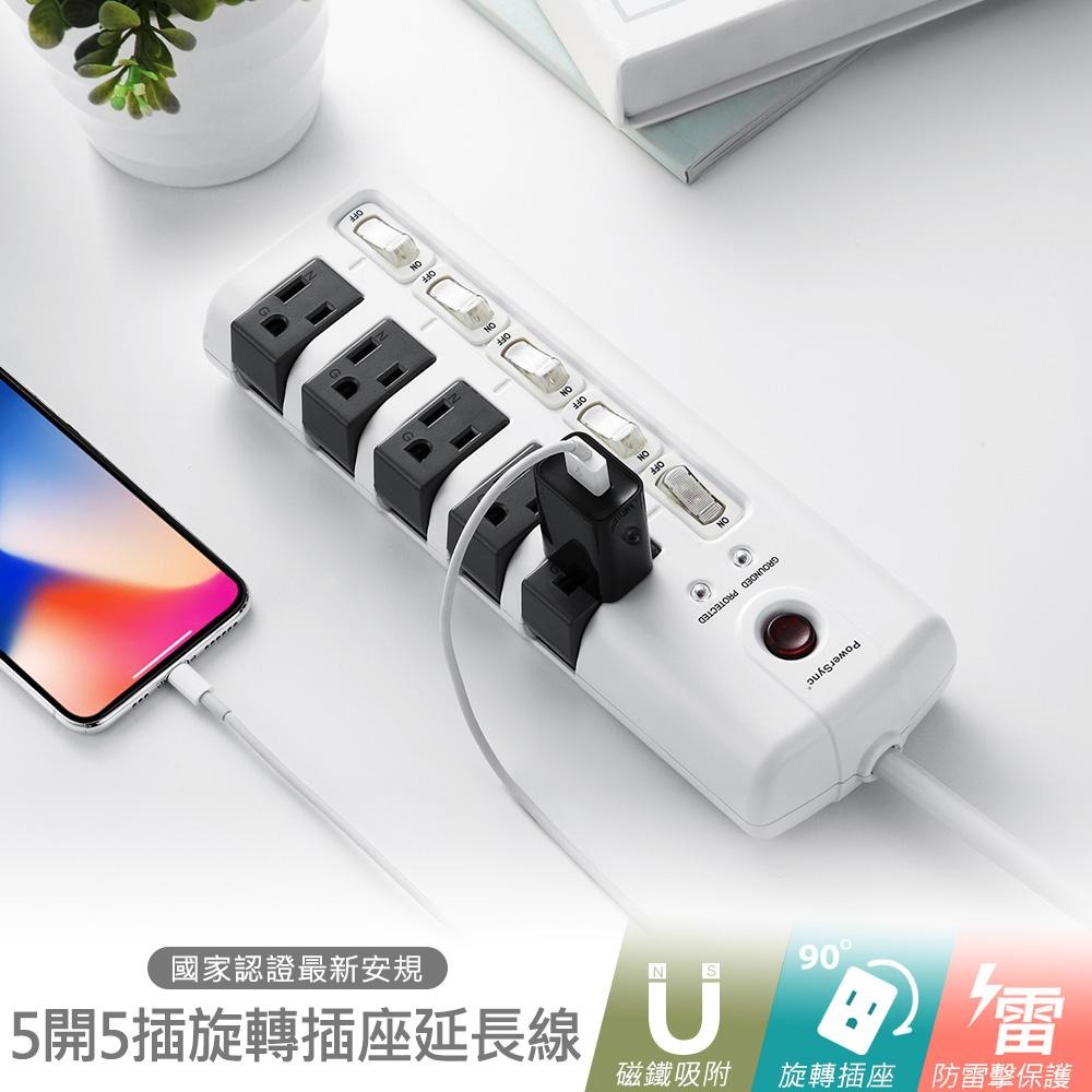 PowerSync 群加 TS5X9018 TS5X0018 5開5插防雷擊旋轉插座延長線 防雷擊 可旋轉 延長線 光華-細節圖4