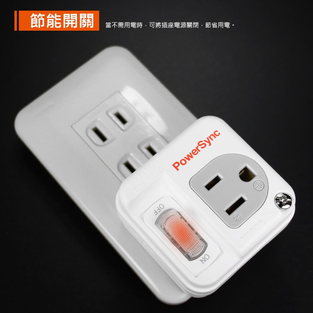 PowerSync 群加 TC1390／TC1300 3P轉2P開關壁插-白色 台灣製造 壁插 擴充插座 3轉2 光華-細節圖5