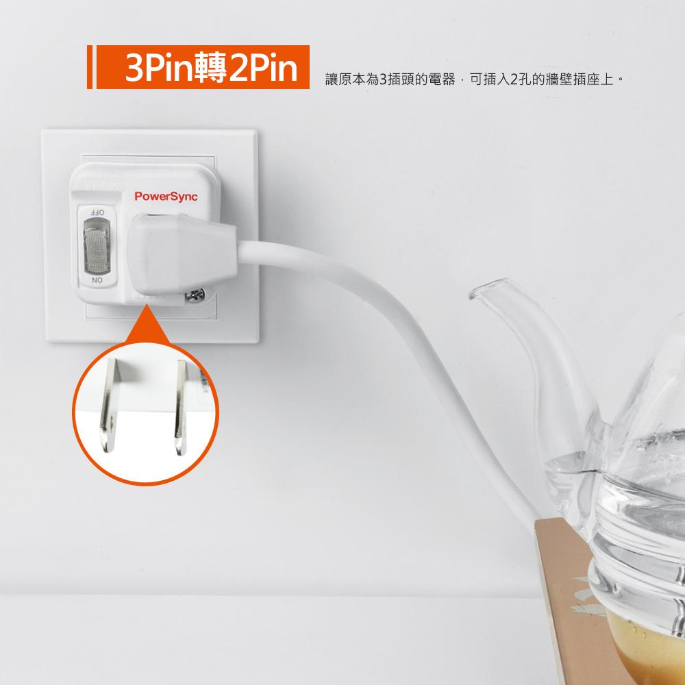 PowerSync 群加 TC1390／TC1300 3P轉2P開關壁插-白色 台灣製造 壁插 擴充插座 3轉2 光華-細節圖8