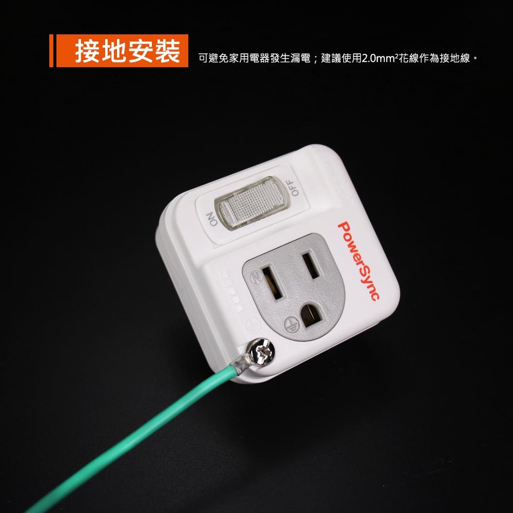 PowerSync 群加 TC1390／TC1300 3P轉2P開關壁插-白色 台灣製造 壁插 擴充插座 3轉2 光華-細節圖7