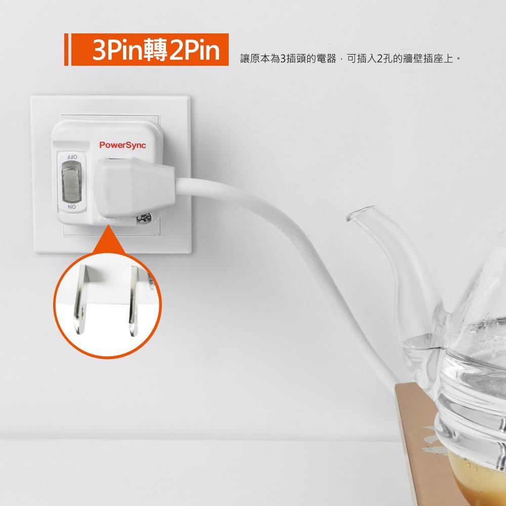 PowerSync 群加 TC1390／TC1300 3P轉2P開關壁插-白色 台灣製造 壁插 擴充插座 3轉2 光華-細節圖8