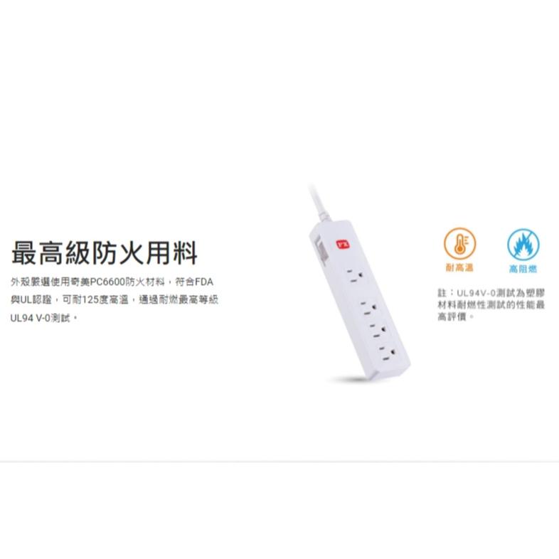 PX 大通 PEC-3146W/3149W 1切4座電源延長線 台灣製造 延長線 電源延長線 1.8m/2.7m 光華-細節圖4